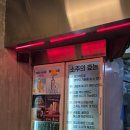 [신도림 신우곱창] 구로? 신도림? 신우곱창에서 곱창전골 먹기