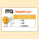ITQ자격증 이미지
