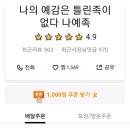 나예족 이미지