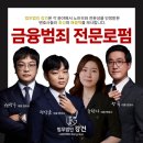 도봉-도봉-서울도봉-2220 | [법무법인 강건] 유명 유튜버사칭 달러펀드 투자사기 주의보!