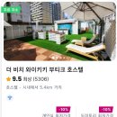비치 호스텔 | 더 비치 와이키키 부티크 호스텔STAY후기(feat:와이키키에서 나홀로족을 위한 최강 가성비 숙소 추천)