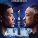 Gemini Man 이미지