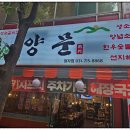 스산맛집 이미지