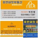불회부동산중개사무소 | 구정설연휴기간 휴무 및 시범단지아파트 관리사무소 안내&amp;싱가포르 가든스베이 구정맞이 슈퍼트리쇼...