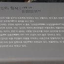 상신리 입석 이미지