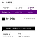 컬리_멤버스