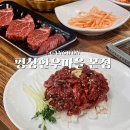 평창한우마을 본점식당 이미지