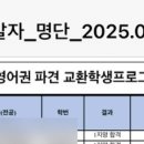 부경대학교 제2학생회관 | [25-2 부경대학교 교환학생] 01. 본교 지원과정부터 면접, 합격 후기