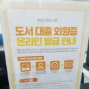 향남복합문화센터도서관 이미지