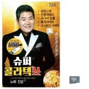 진성슈퍼 이미지