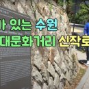 국원마을회관 이미지