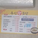 우신정육점 - 군산시 서당길 4 | 우신정육점