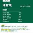 페이지103 네이버블로그