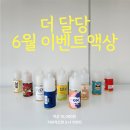 더달당전자담배