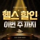 (주)파워맥스 이미지