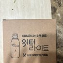 비긴스제주 | 워터라이트 마시는수액 후기, ORS 전해질음료로 수분보충 챙긴 일상