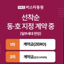 동원파크 티스토리