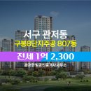 이은경공인중개사사무소 이미지