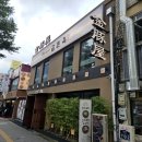 옥사장슬러시함흥냉면풍 | 을지로 3가 힙한 모임 장소 | 깔끔한 숯불구이 맛집 금돈옥 솔직후기