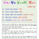 2018년5월17일(목)~22일(화) 물의세상 구채구 & 황룡트레킹+만년설의 설보정BC트레킹설보정BC트레킹+쌍교구세미트레킹 이미지