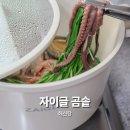 주식회사 웹젠메가스톤 | 인덕션 곰솥 냄비 28cm 자이글 해신탕 레시피 사이즈 추천
