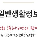 (주)장산환경 이미지