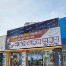 기능성수제화전문점