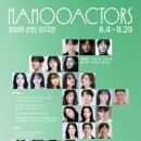 나무엑터스 - 강남구 도산대로102길 17 | 나무엑터스