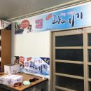 청정수산구룡포방영자과메기