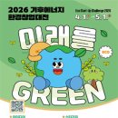 환경UP 네이버블로그