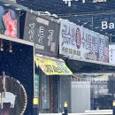 정통집 괴정롯데점 이미지