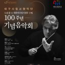 3.1운동 100주년 기념음악회 이미지