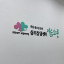 오늘마음상담센터 | 영통부부상담 수원심리상담센터마음소풍다녀온 (솔직후기)