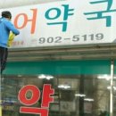 메디칼 후문약국 이미지