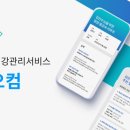 바이오컴 이미지