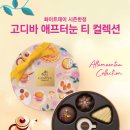 고디바 삼성타운