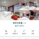 S무인호텔 이미지