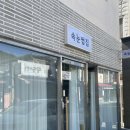 수출대로31길-1 이미지