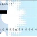 [HD]GTQ 2급 자격증 따기 - 기출문제 | [컴활 2급 독학] 컴퓨터활용능력 2급 독학으로 빠르게 따기