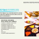 한식 조리기능사(자격) 이미지