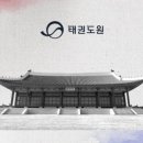 대호태권도 이미지