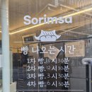 묵동목장 | 태릉입구 소금빵 아이스크림 카페, 소림사 디저트 맛집