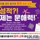 국어나라국어교습소