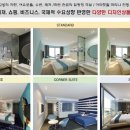 호텔마리나베이서울 이미지