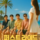 퍼스트트립