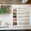 탐복미나리가든 이미지