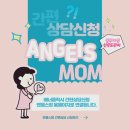 엔젤스맘 네이버블로그