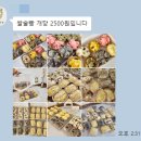 신생떡집 이미지