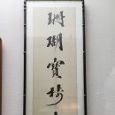 삼척시립박물관 (2022.10.20)
