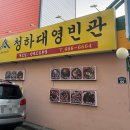 청하대 영빈관 이미지